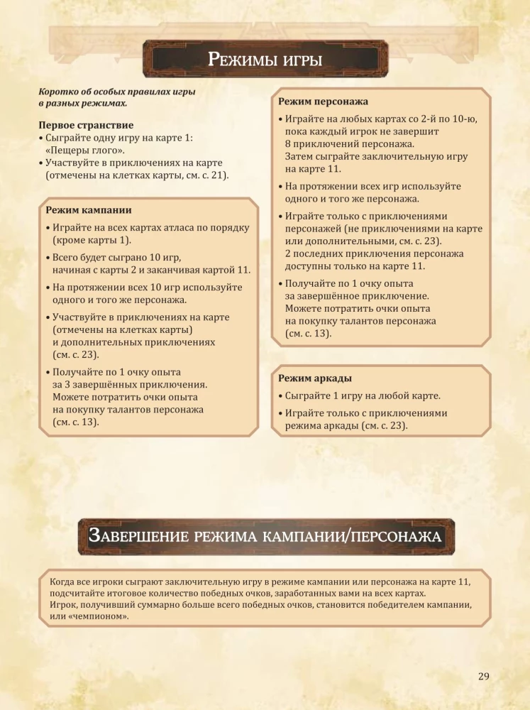 Tabletop Game - Farther and Closer